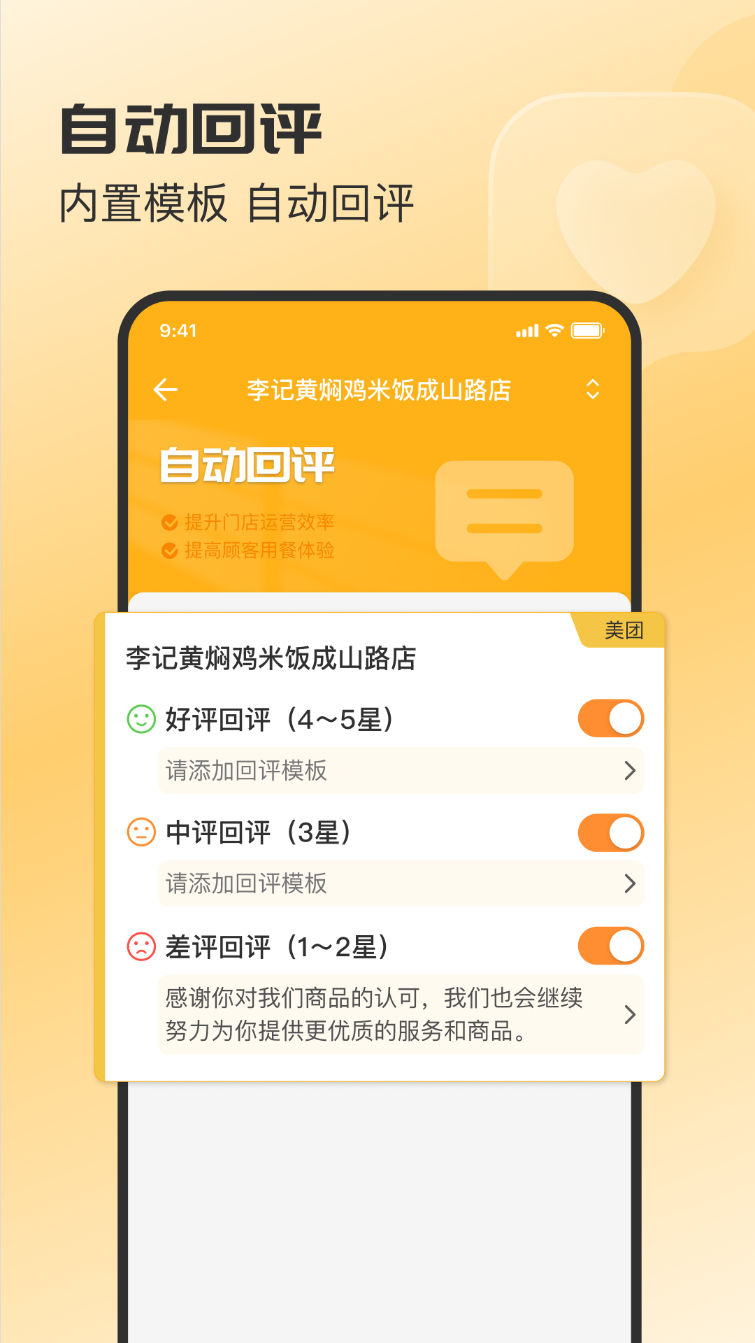 商客来图2