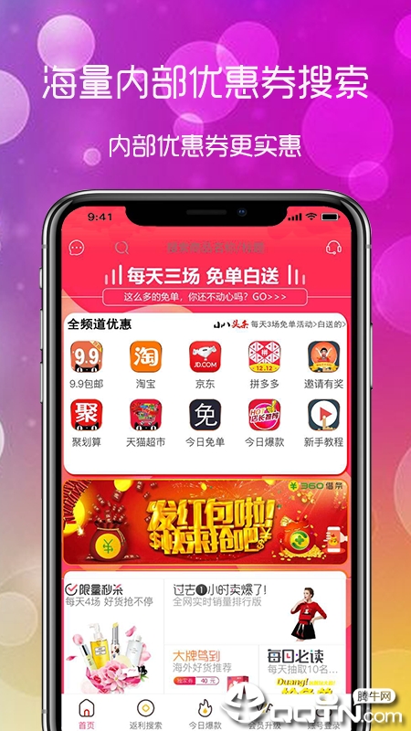 淘小八图4