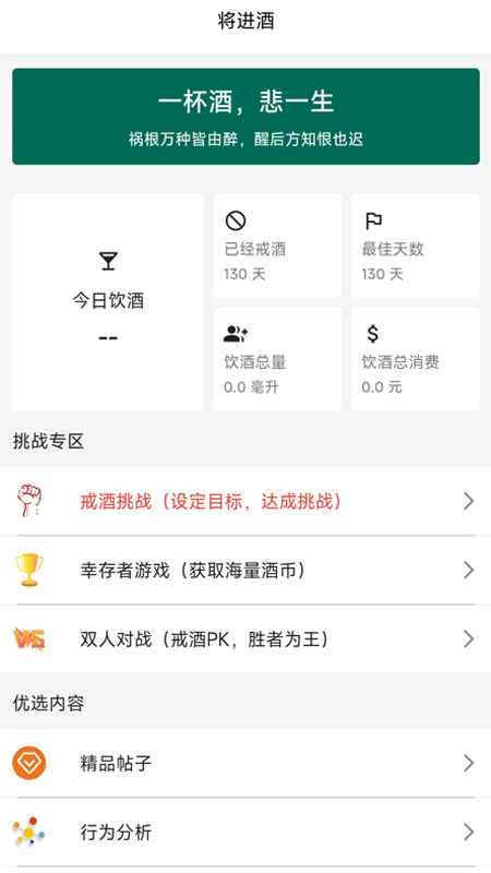 将进酒图1