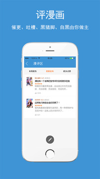 酷漫漫画图2