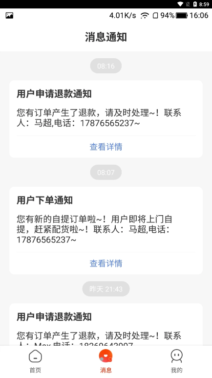 悦鑫国际商家版图3