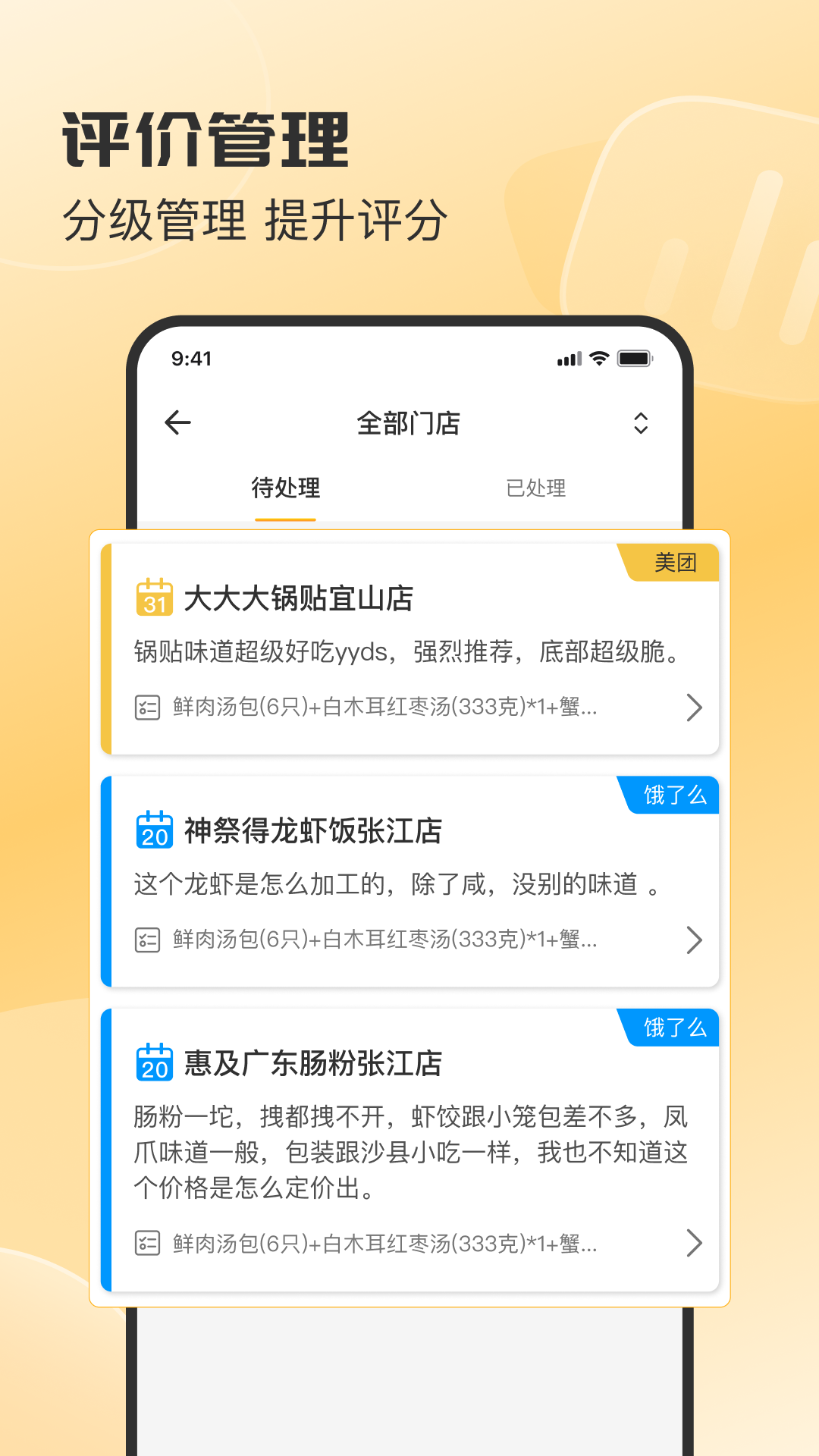 商客来 商客来