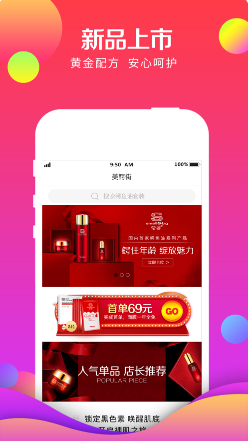 美鳄街图2