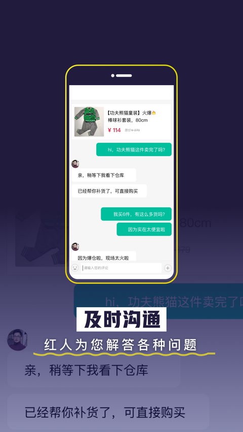 荟品仓图4