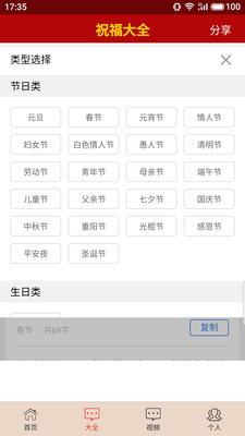 节日祝福大全图4