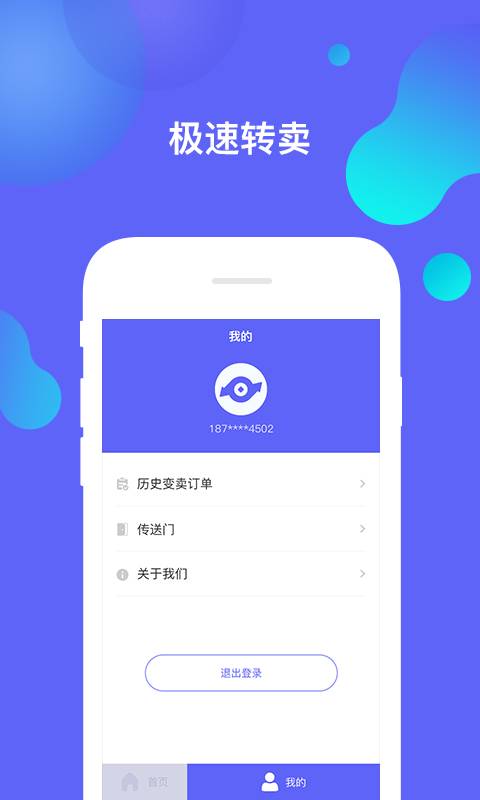 值当