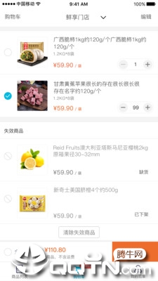 云象餐饮图3