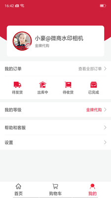 订货猫图3