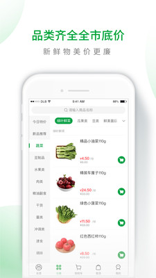 悦鲜生活图4