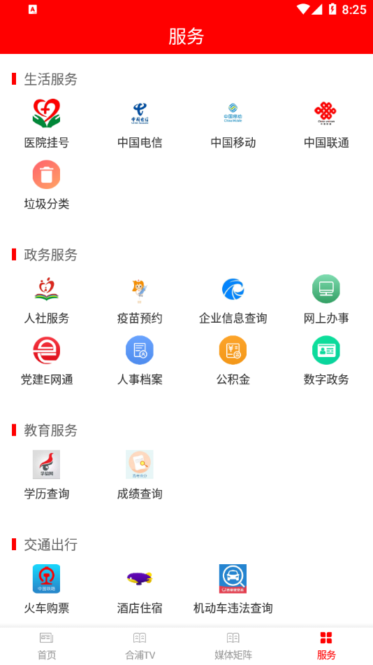 我的合浦图4