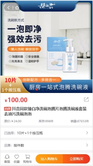 拼多宝图3