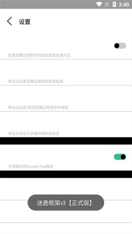 迷鹿框架v3【正式版】图1