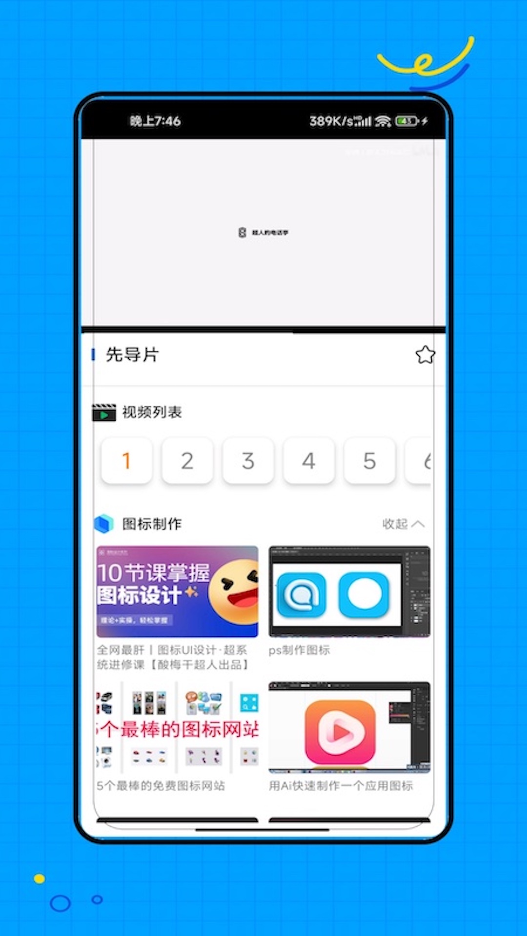 图标小咖秀图3