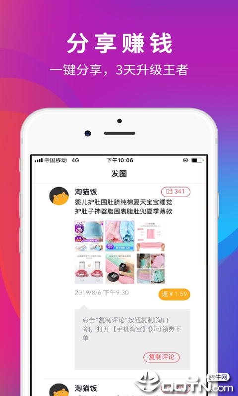 淘猫饭图4