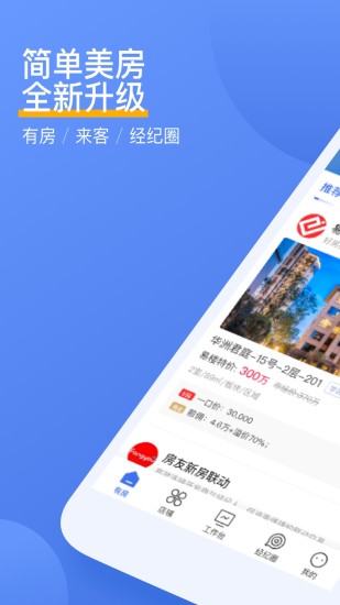ETC商户平台图2
