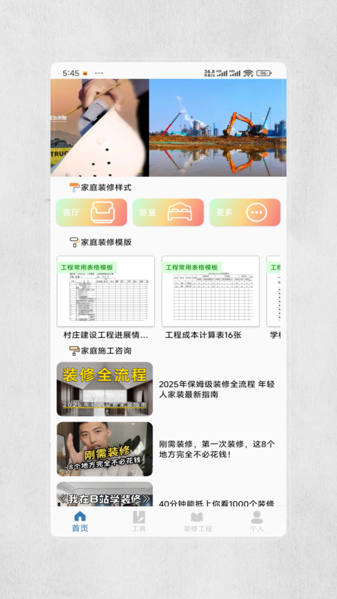 装修图库设计图3