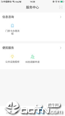 榆阳智慧社区 榆阳智慧社区