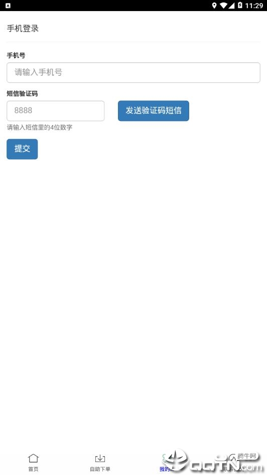 豆当搬家图4