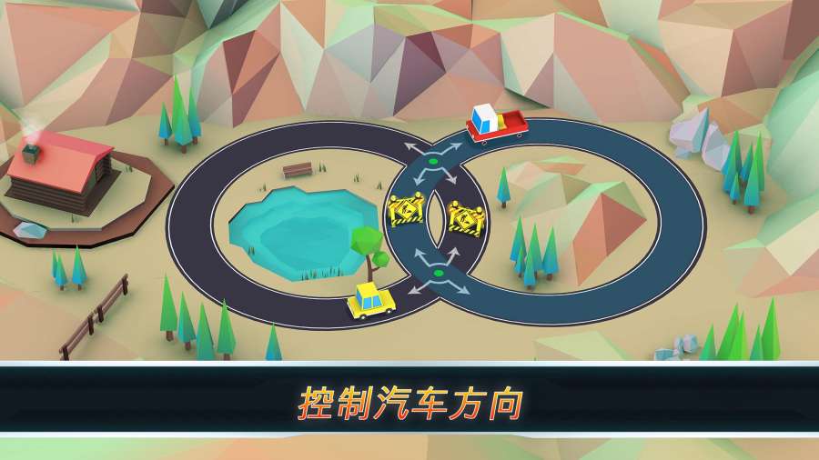 Round Ways(怪兽交警游戏)图1
