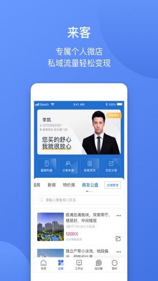 ETC商户平台图5