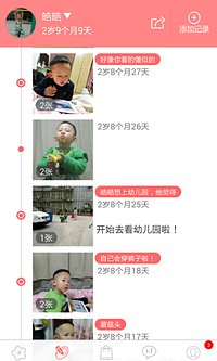 宝宝秀秀 宝宝秀秀