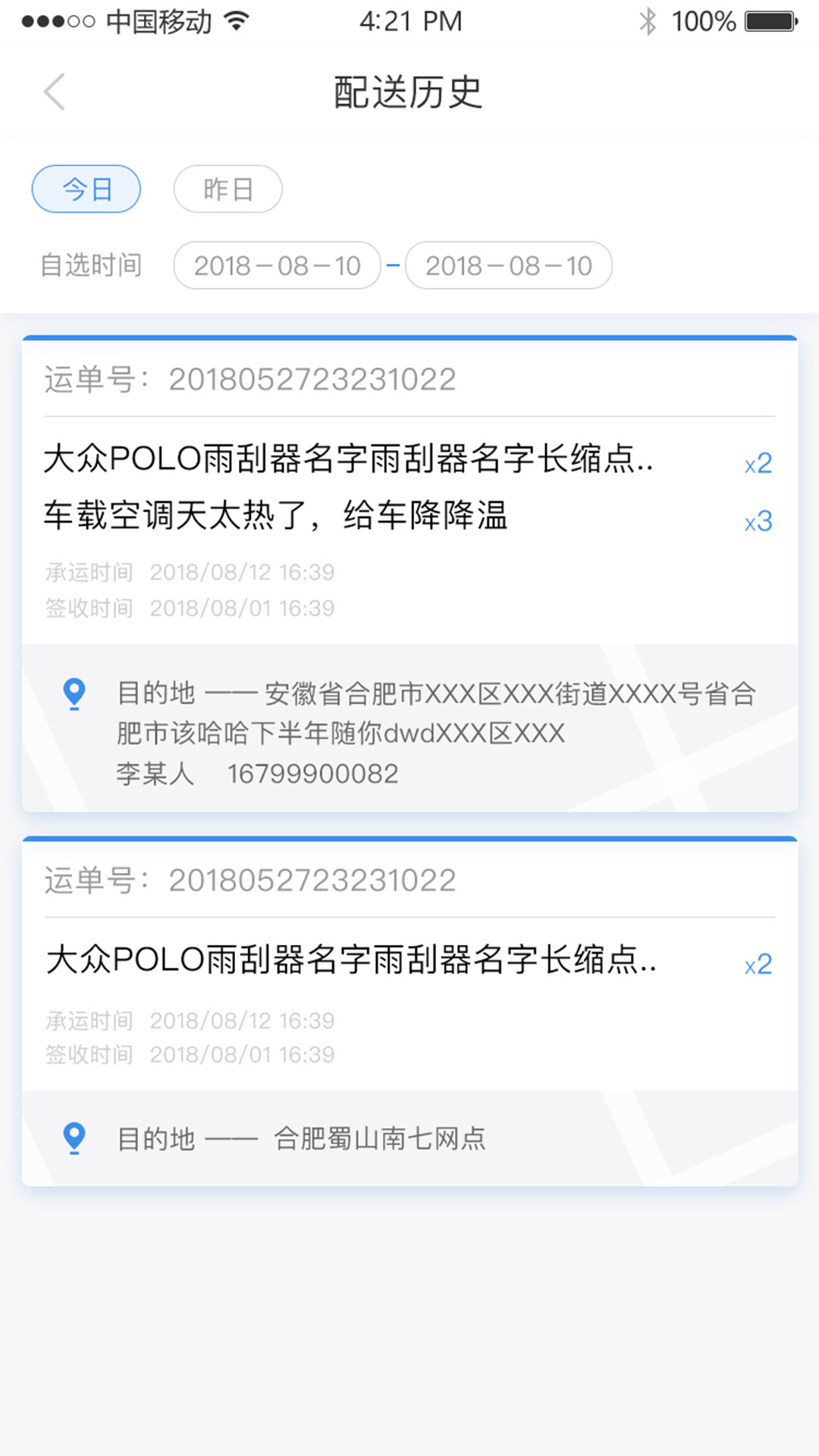 天天爱车服务商版图3