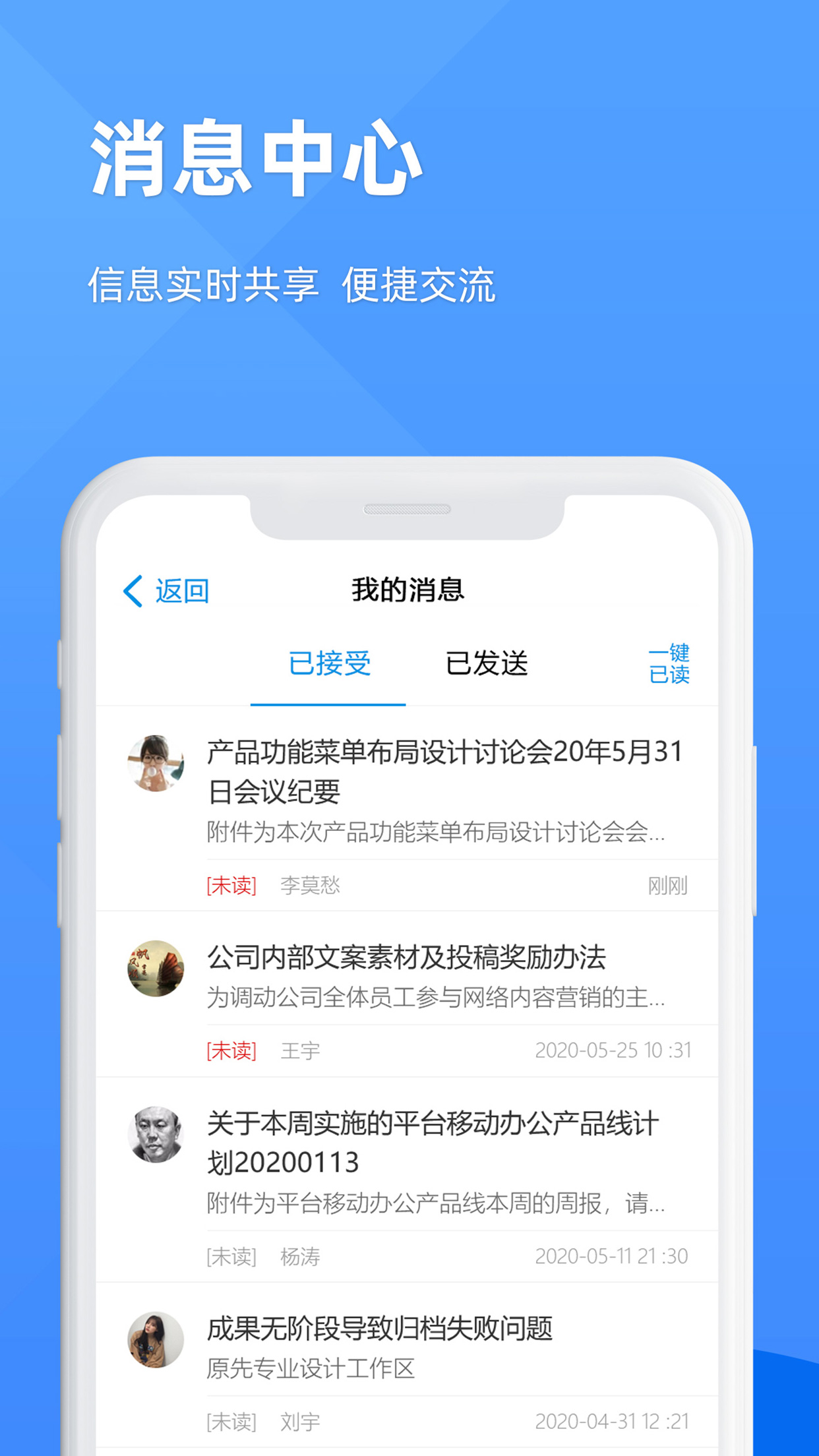 EPM协作通图4