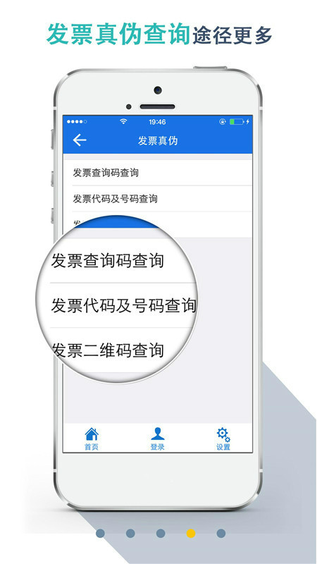 楚税通图2