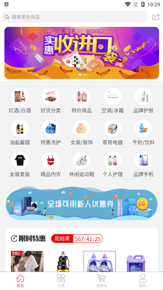 嗨来优购商城图4