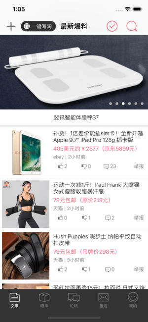 买手党图2