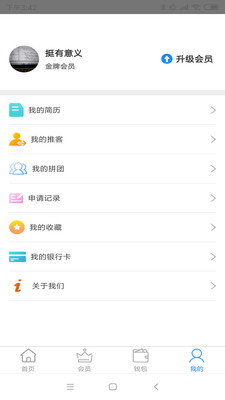 hp_andriod图2