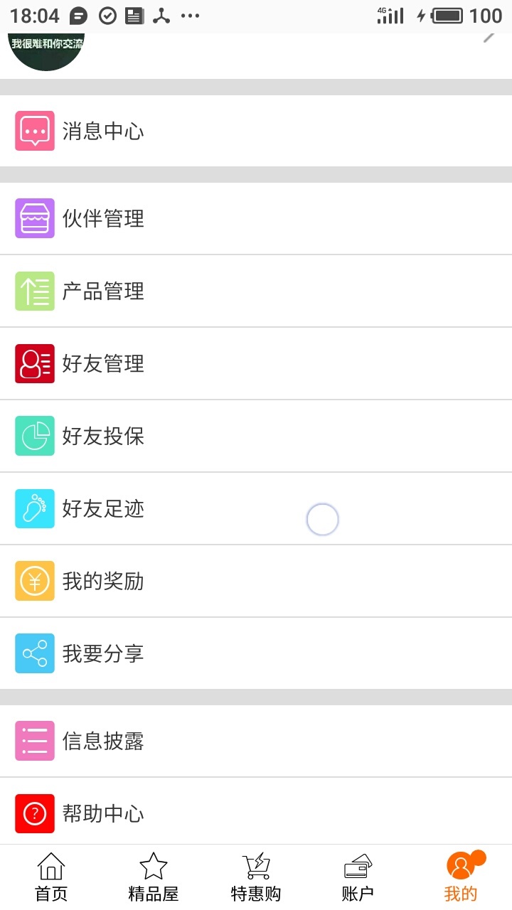 佰保箱图2