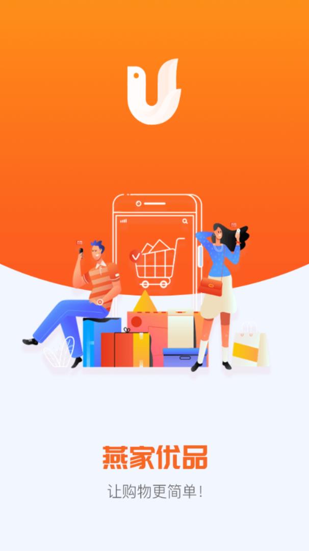 燕家优品图1