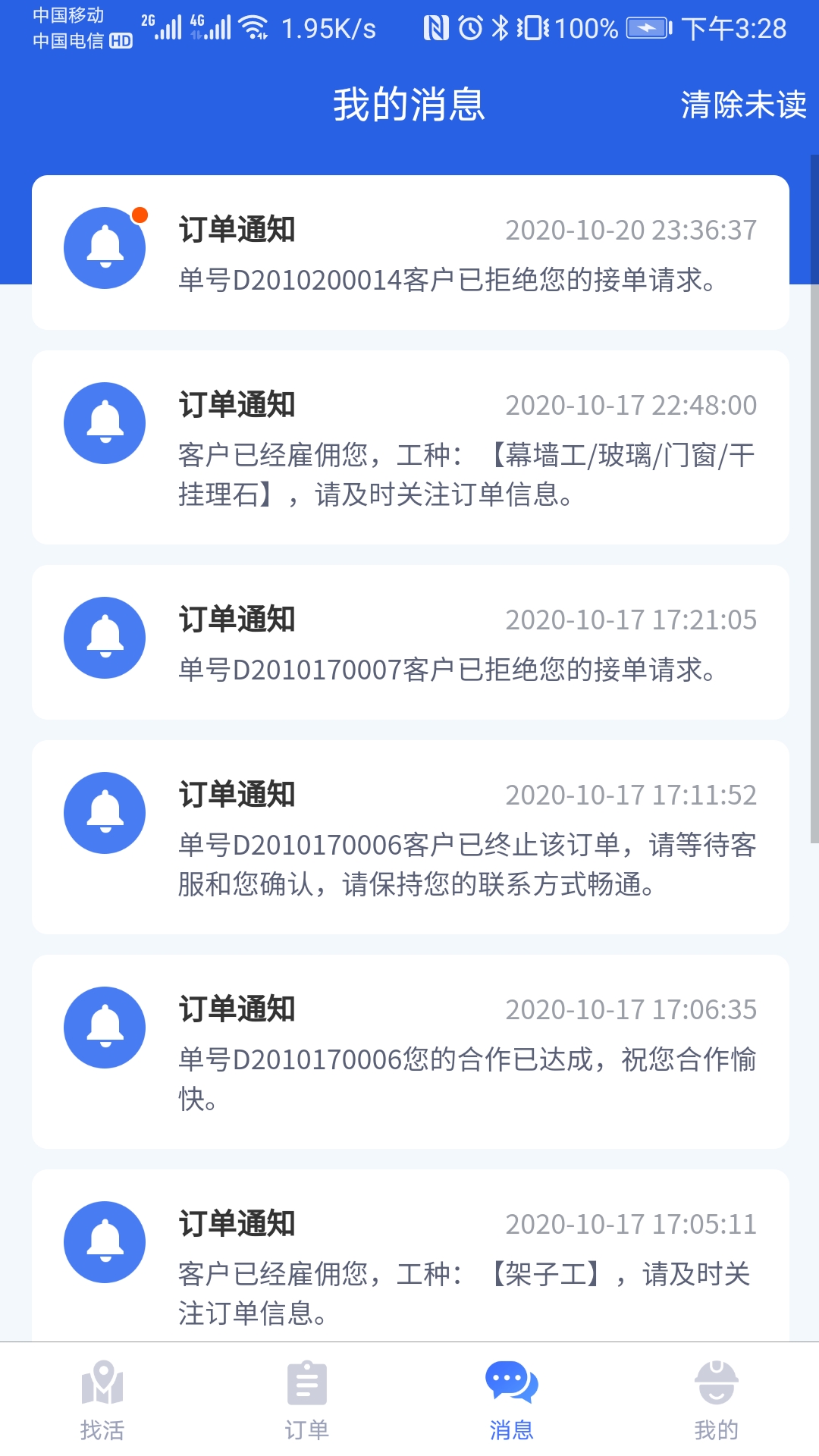 应宇建工师傅图4