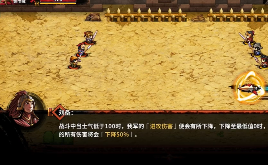 &nbsp;吞食天地孔明传&nbsp;图2