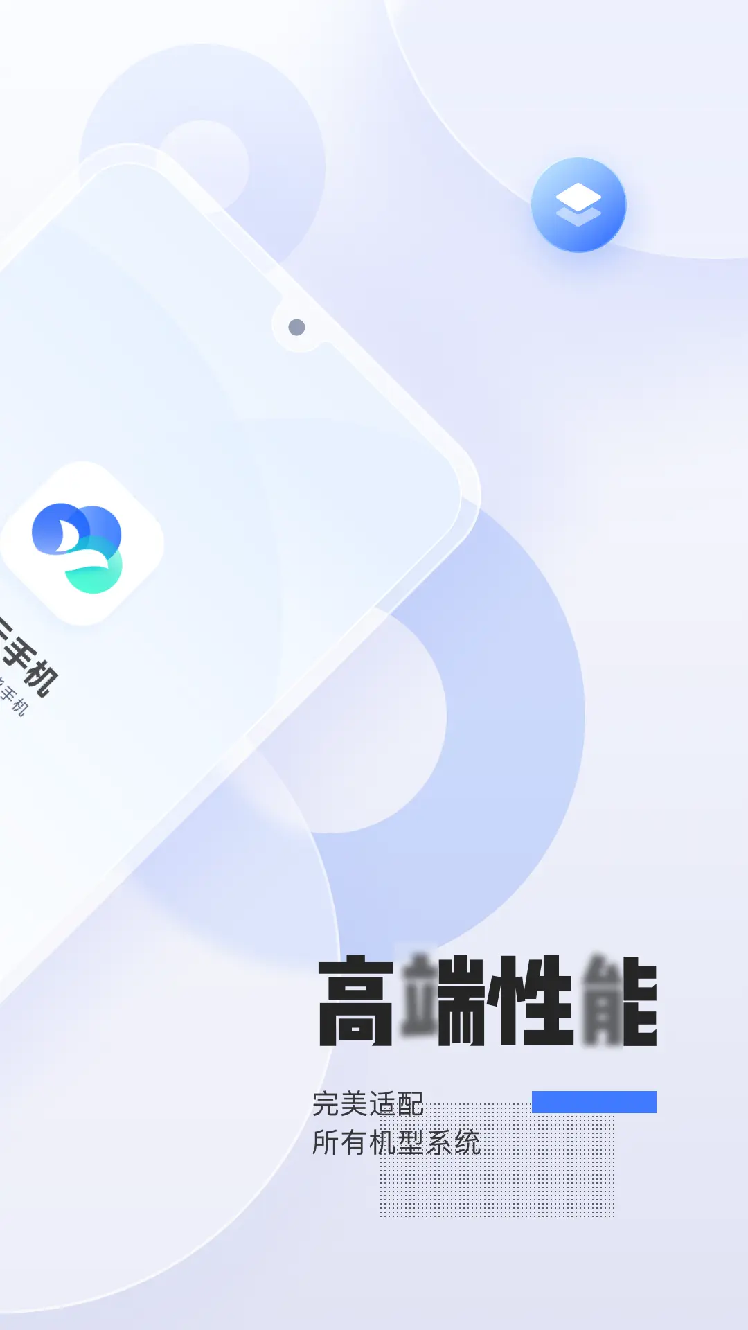 易舜云手机图2