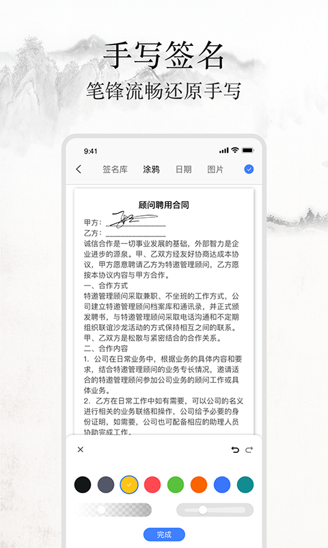 签名随手写图2