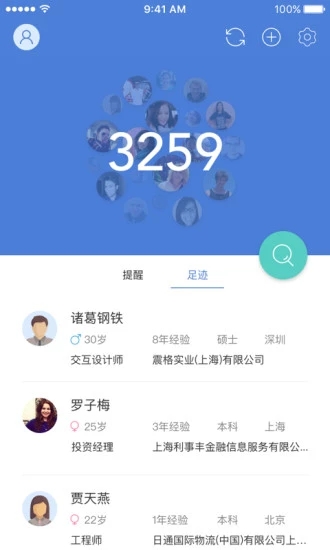 一表人才 一表人才