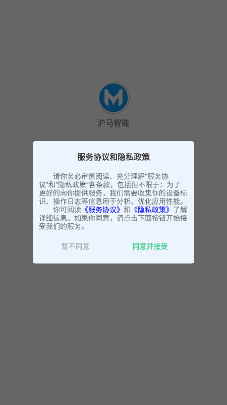沪马智能图1