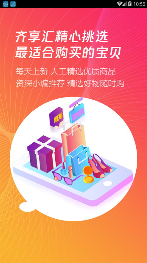 齐享汇图2