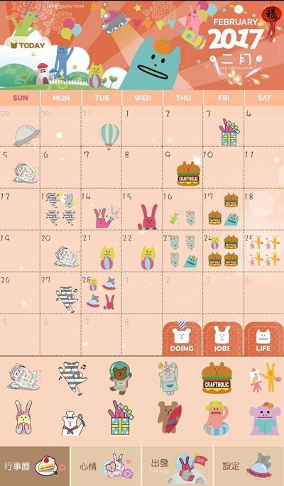 宇宙人心情日記图3