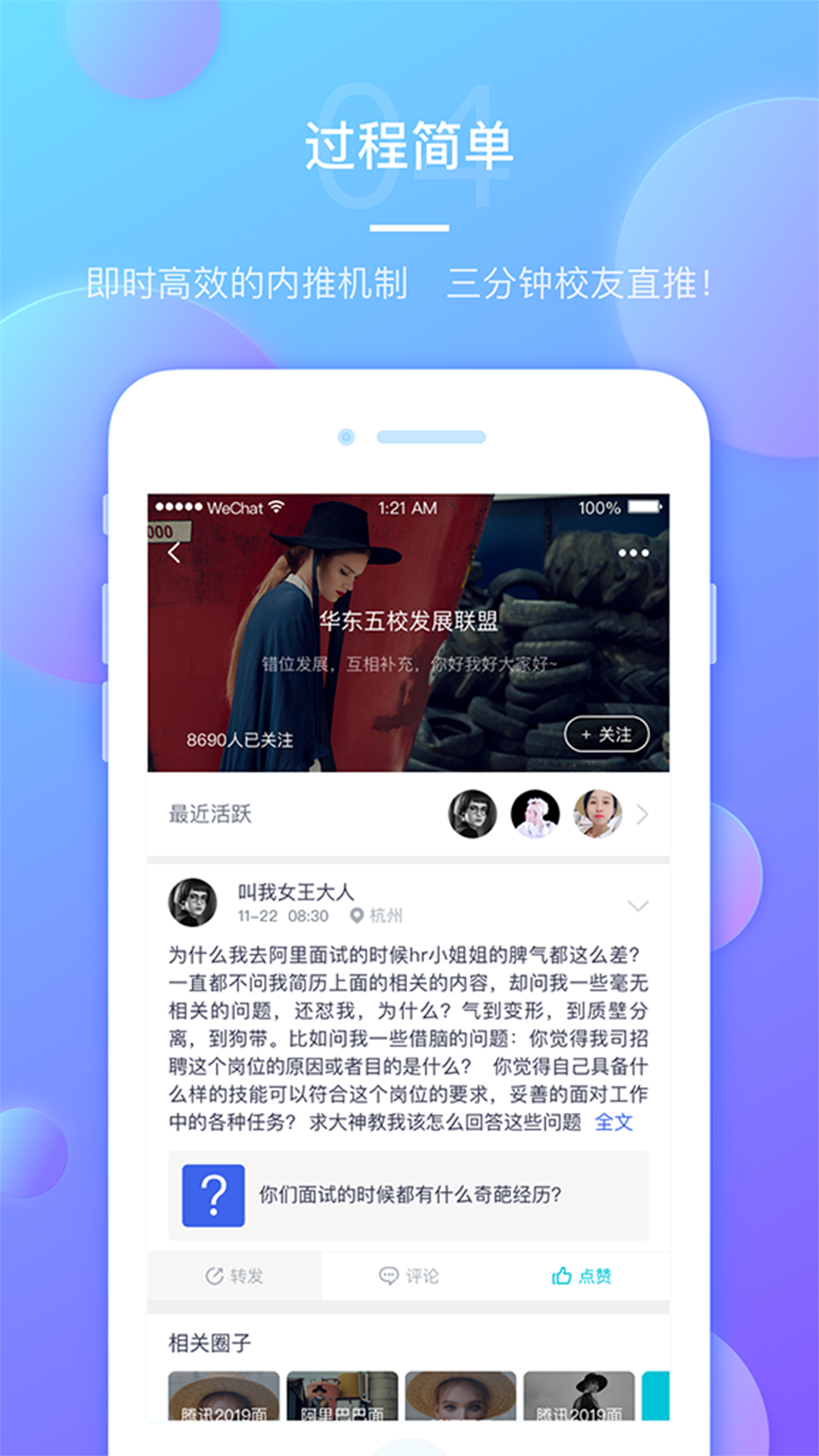 圈圈内推图1