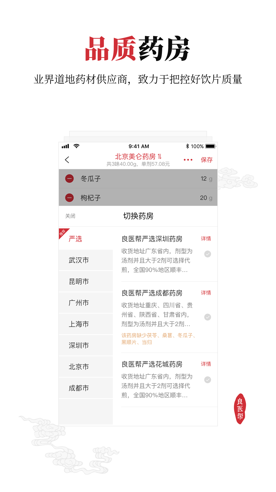 良医帮图4