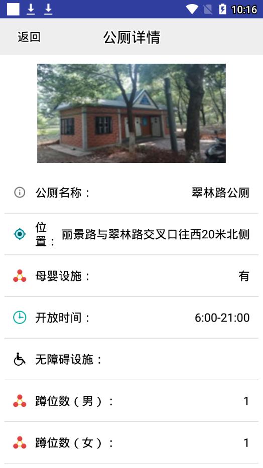 南昌公厕导视 南昌公厕导视