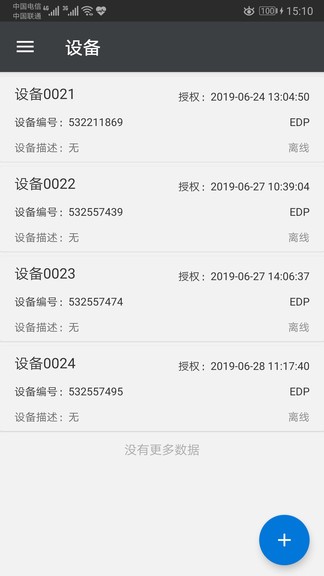 航空喷洒作业监控图1