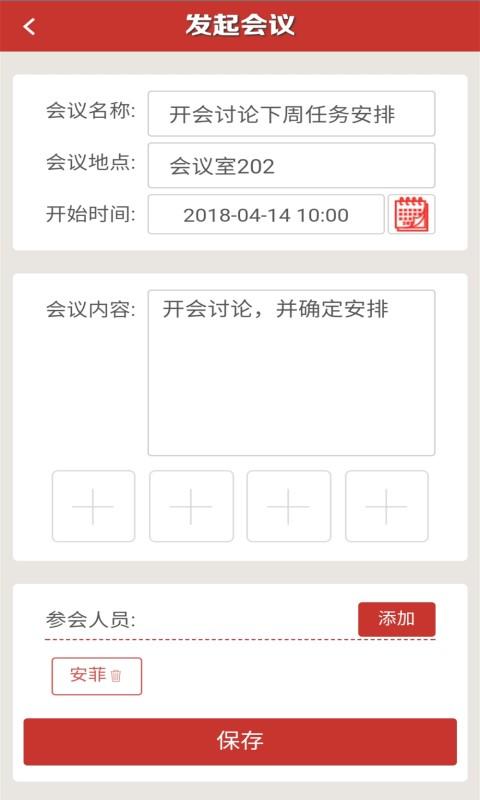 双创企业助手图3