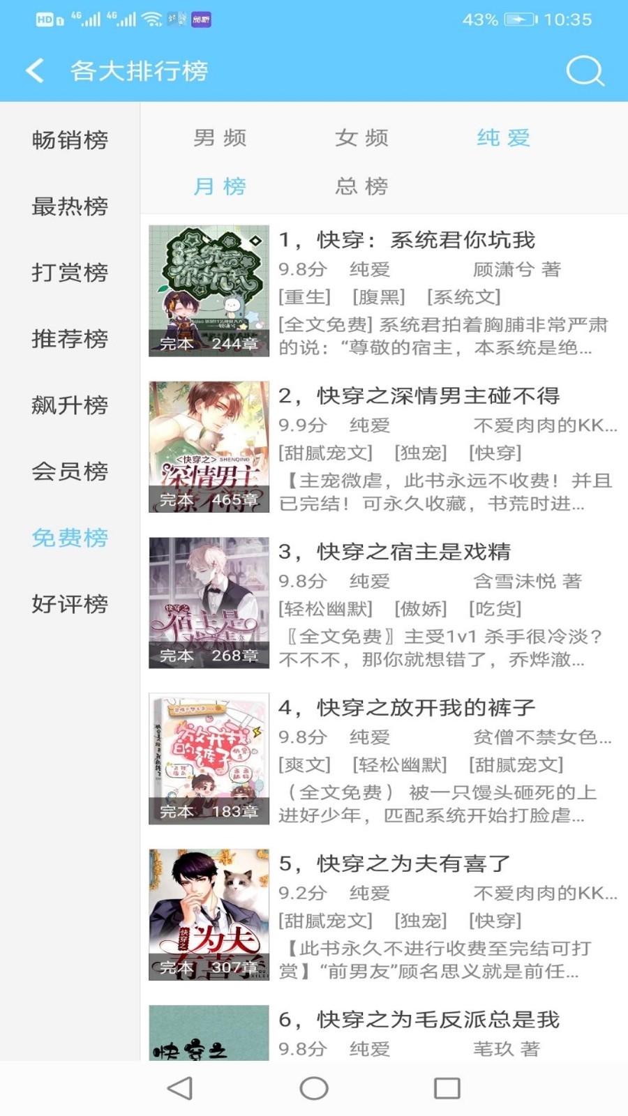 看全本小说图3