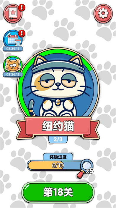 找猫猫图1