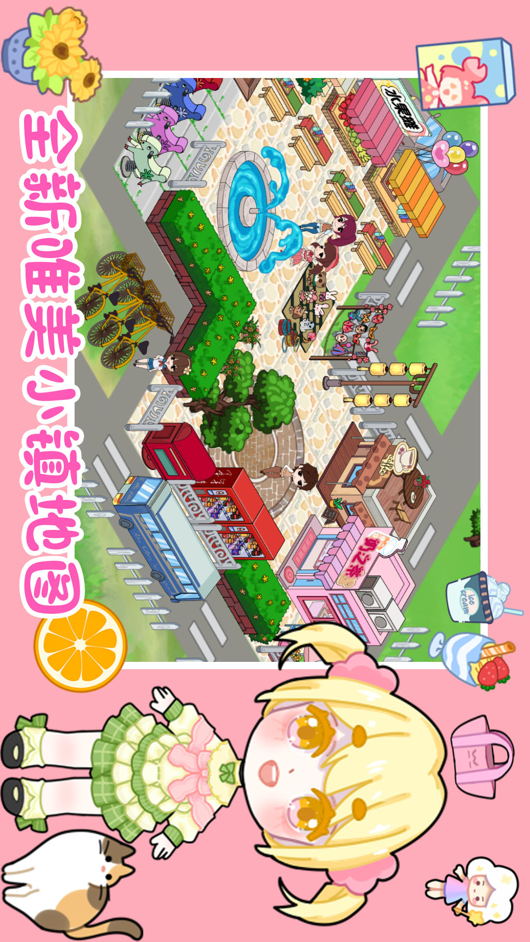 托卡小镇爱丽丝城堡图1