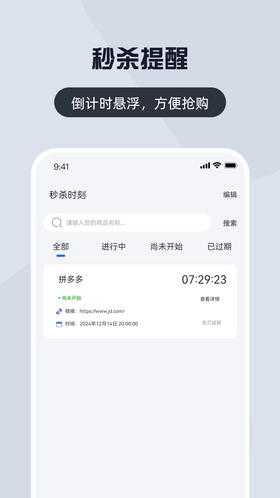 悬浮时钟助手图4